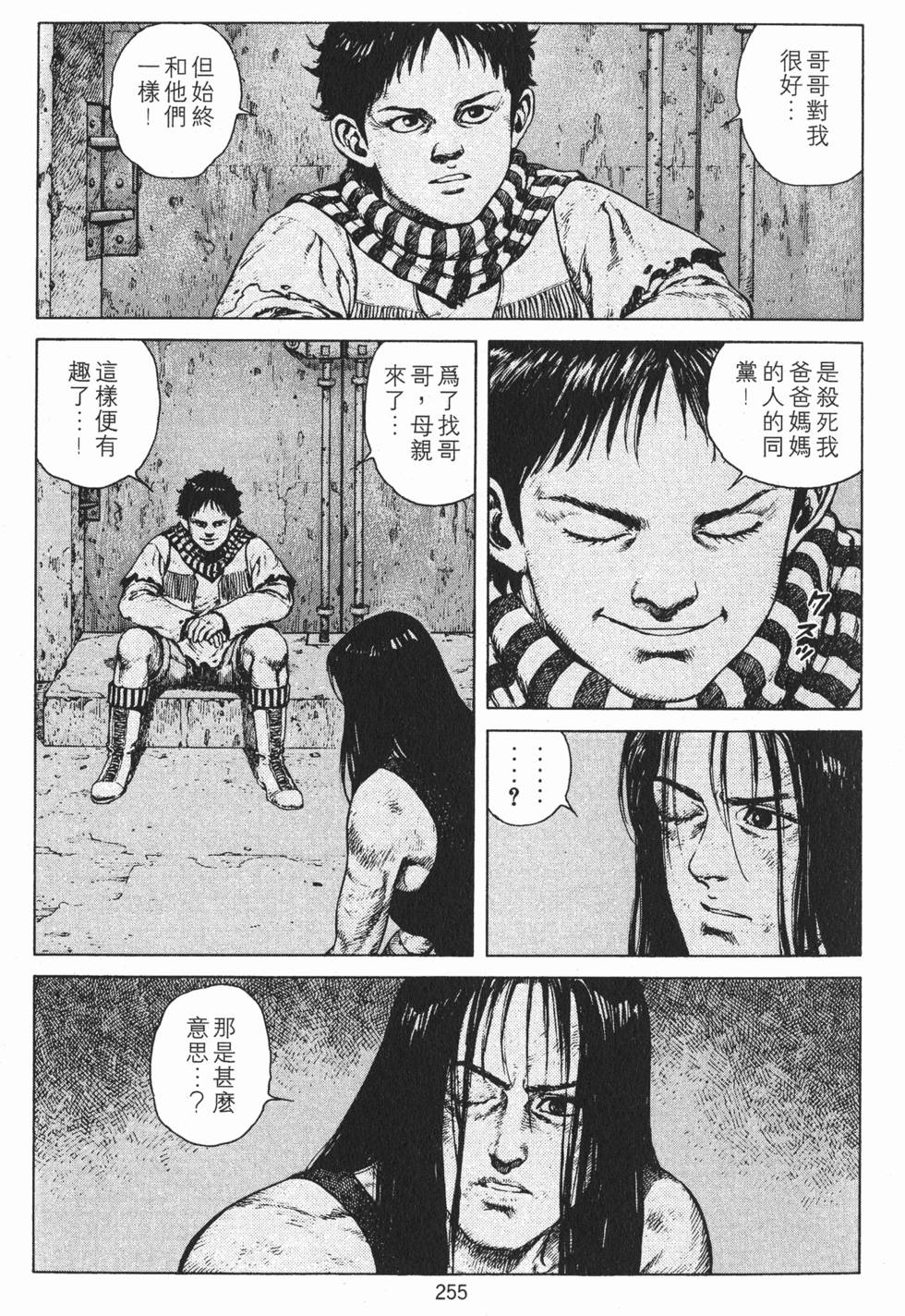 第254页