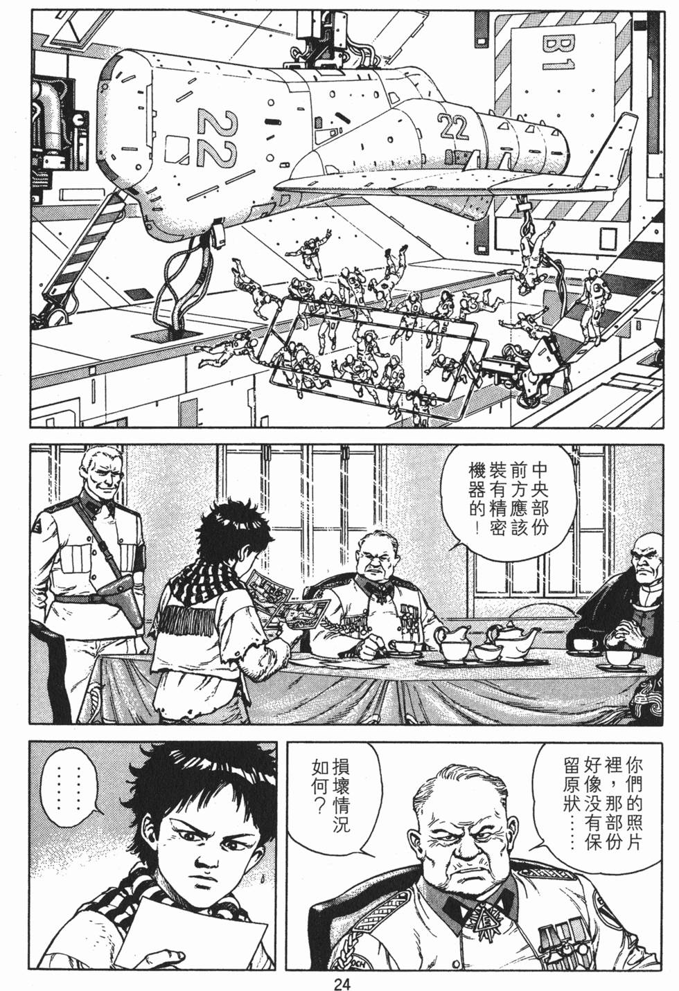 第23页