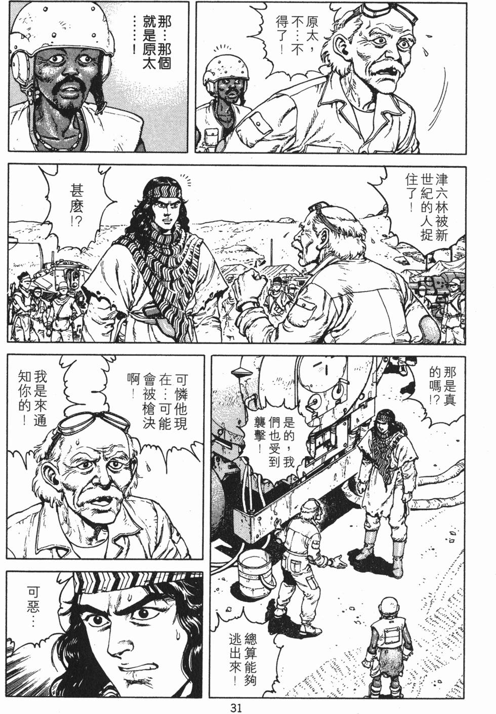 第30页