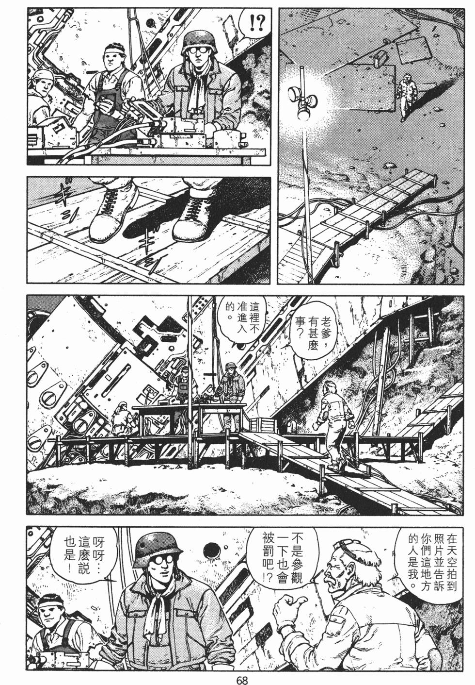 第67页
