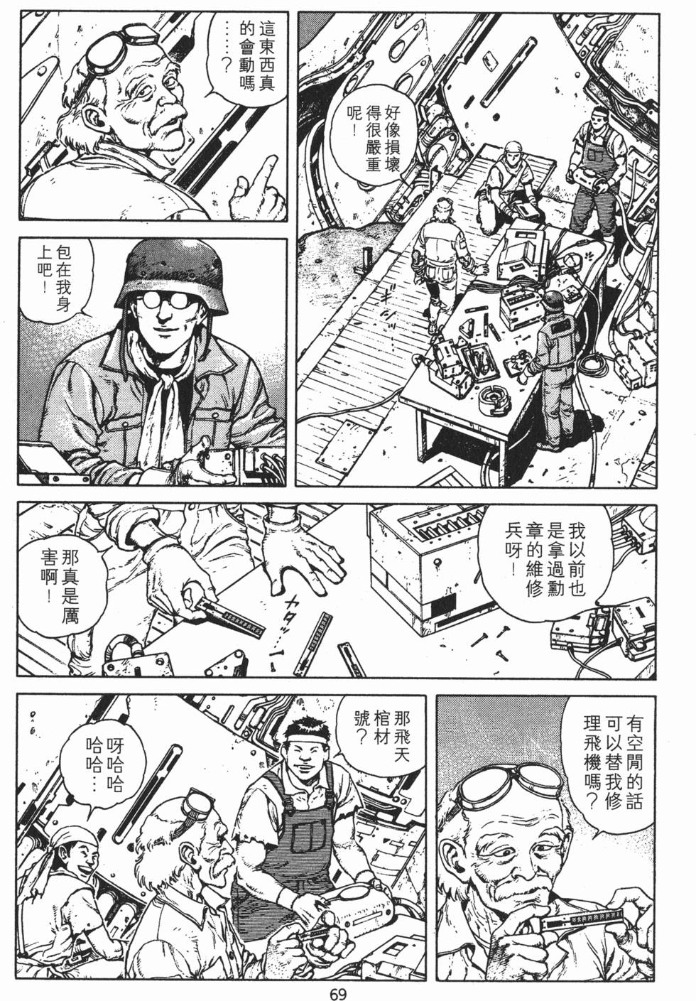第68页