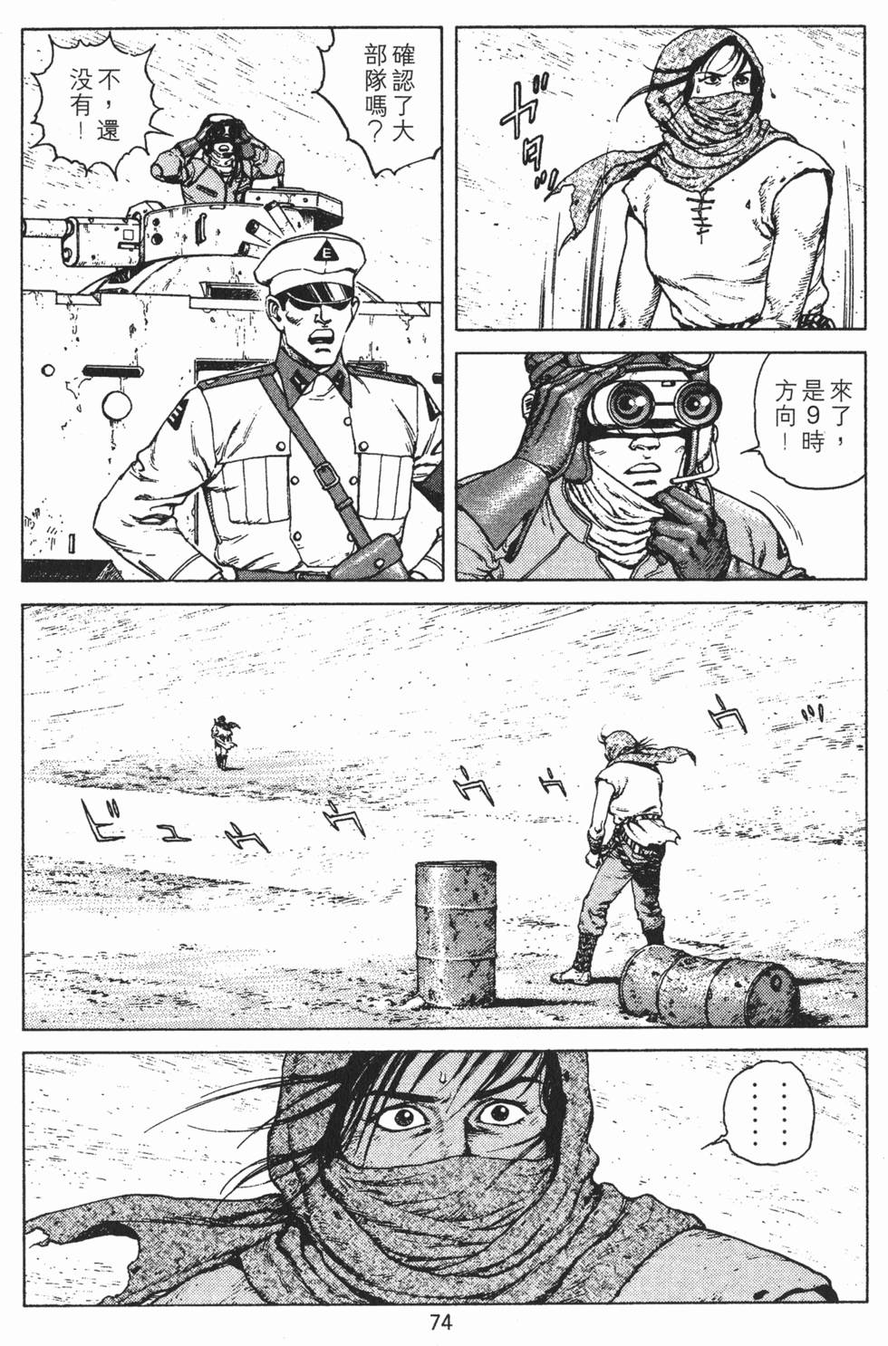 第73页