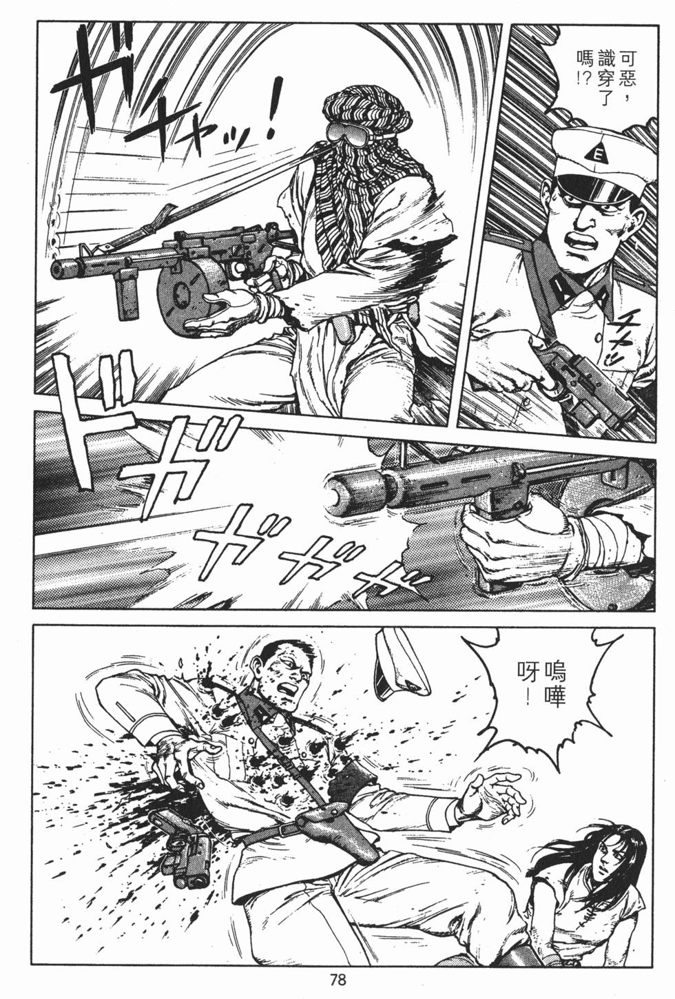第77页