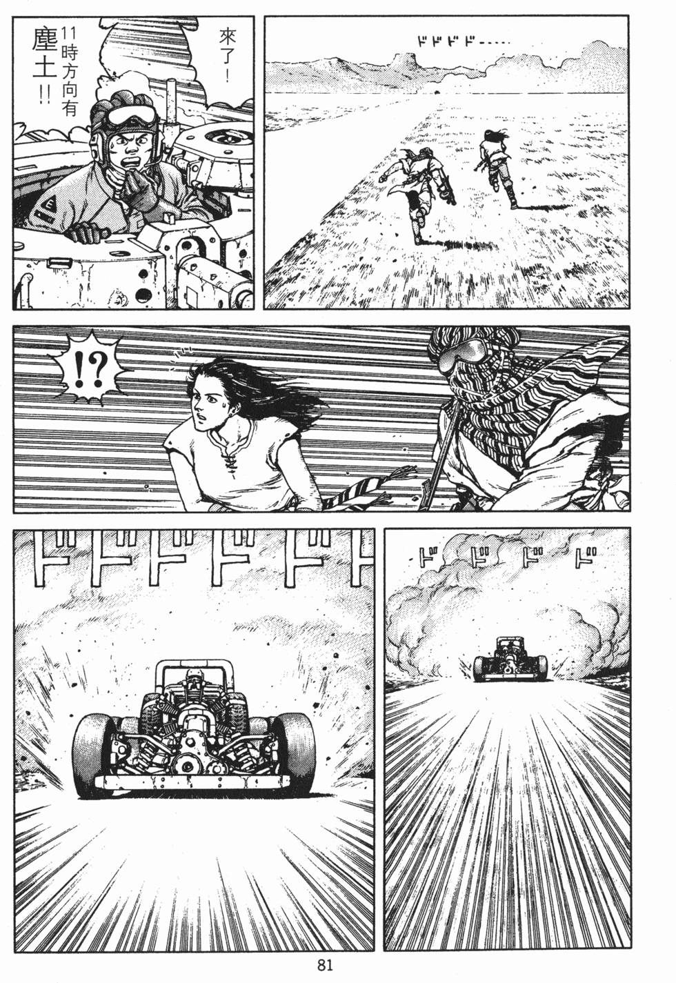 第80页