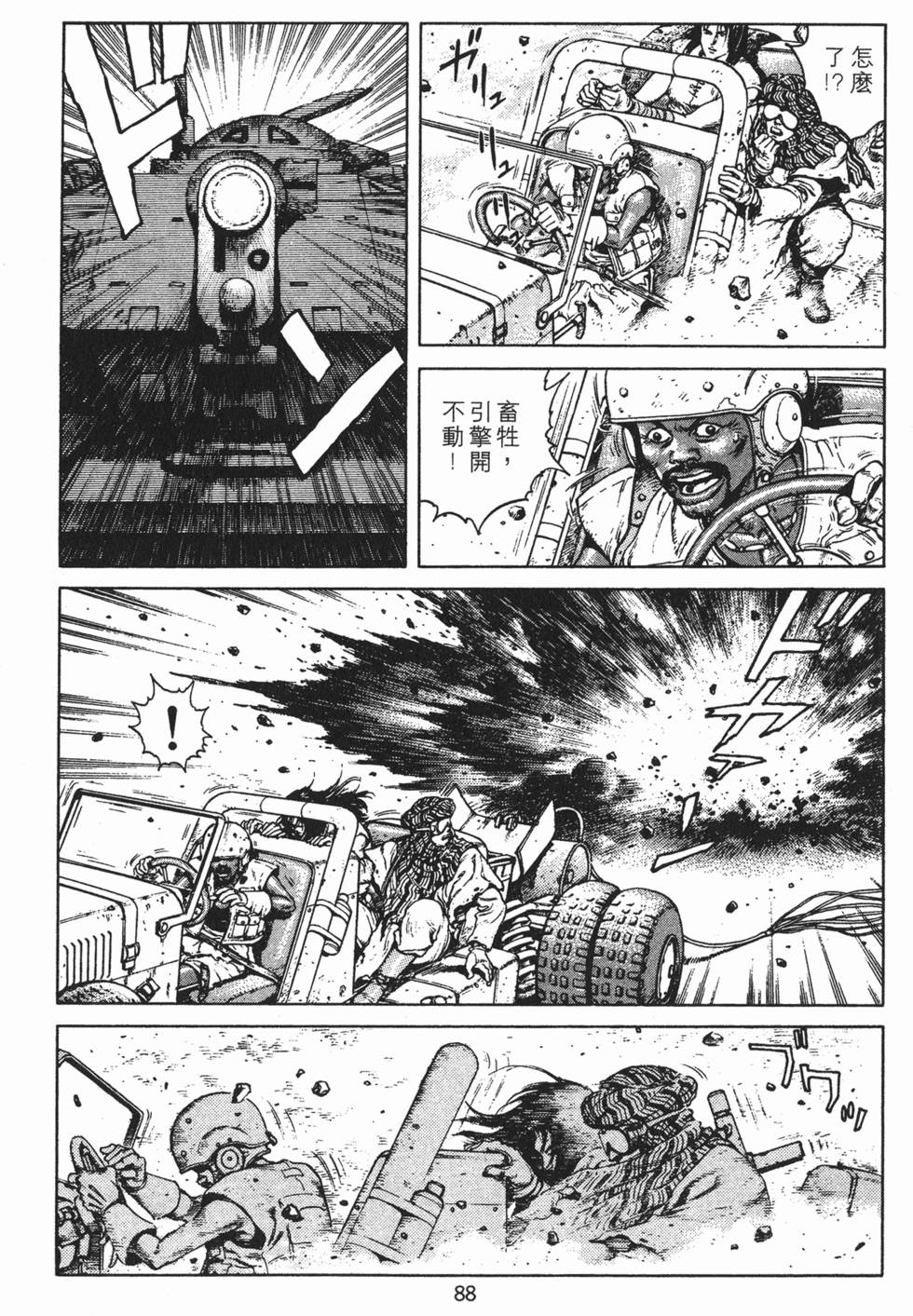 第87页