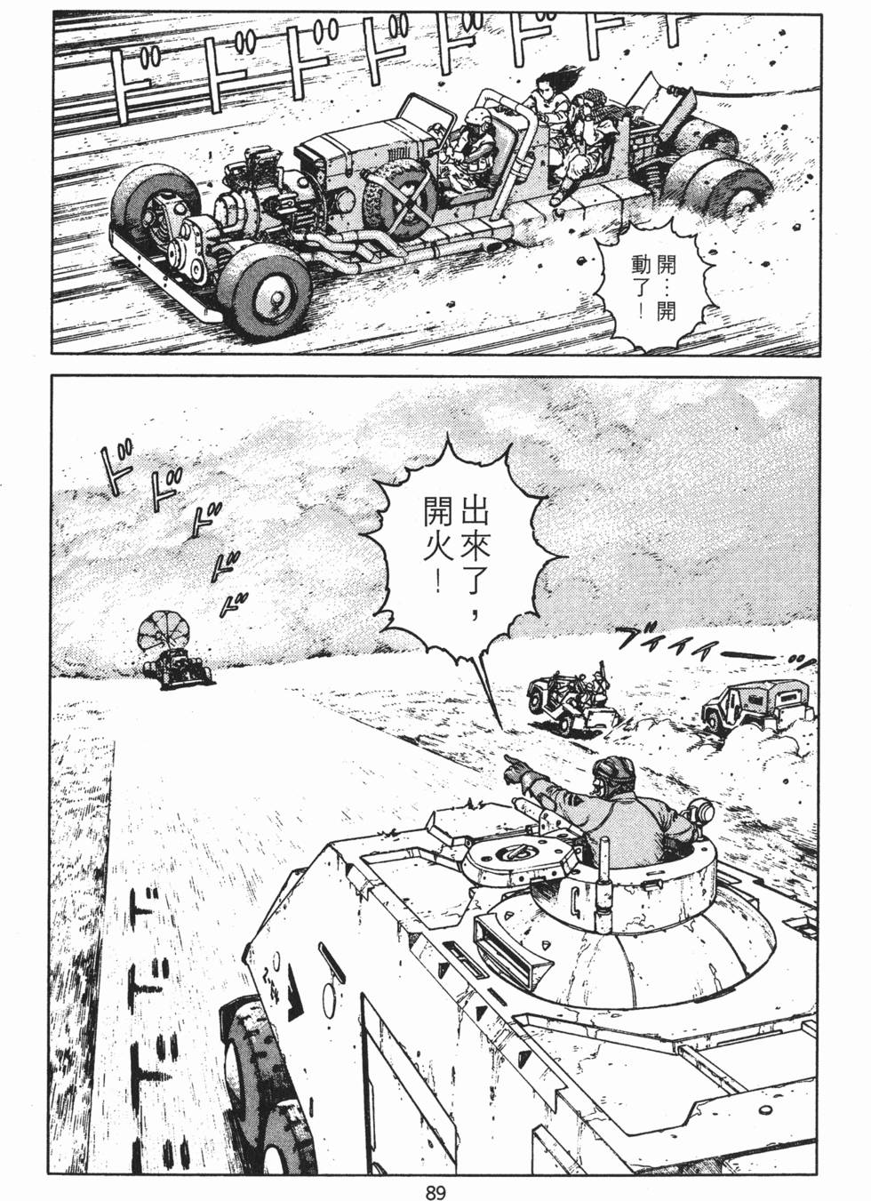 第88页