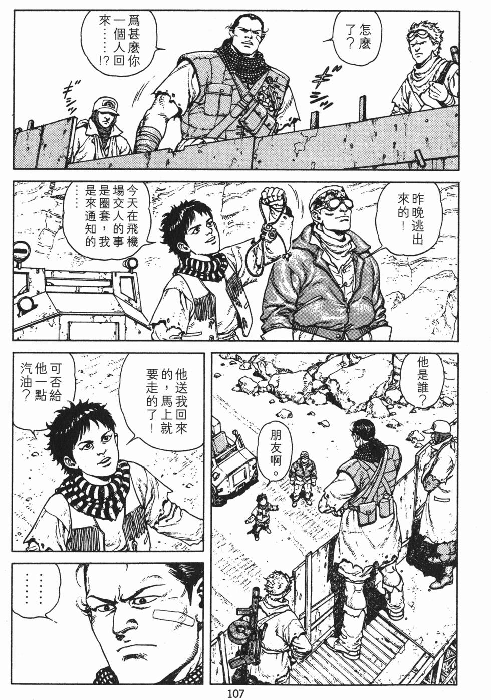 第106页