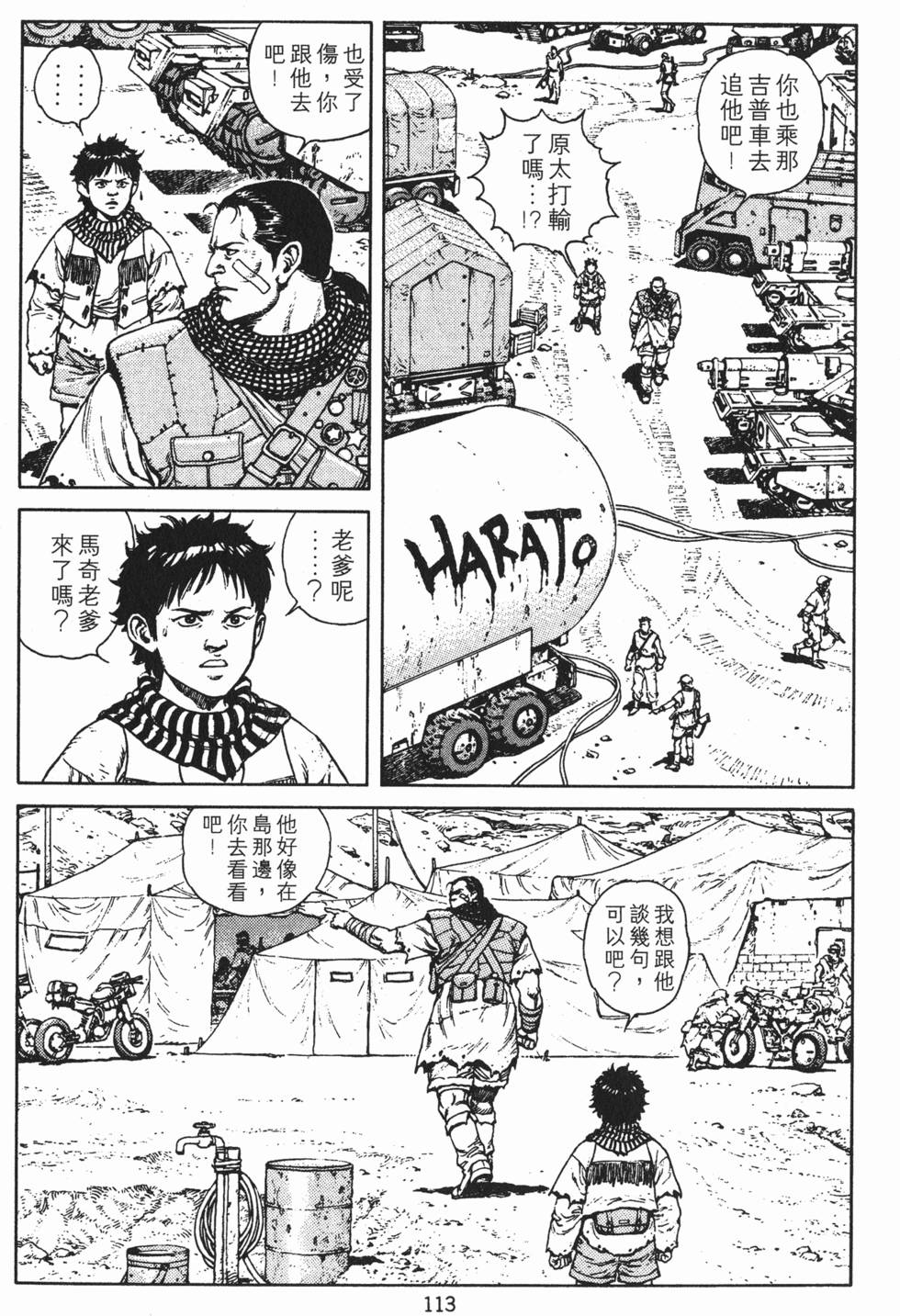 第112页