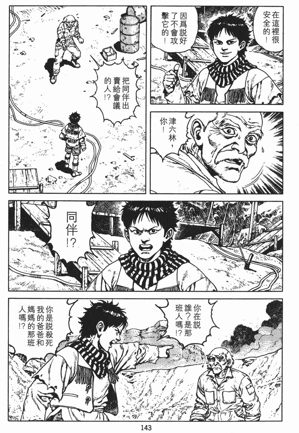 第142页