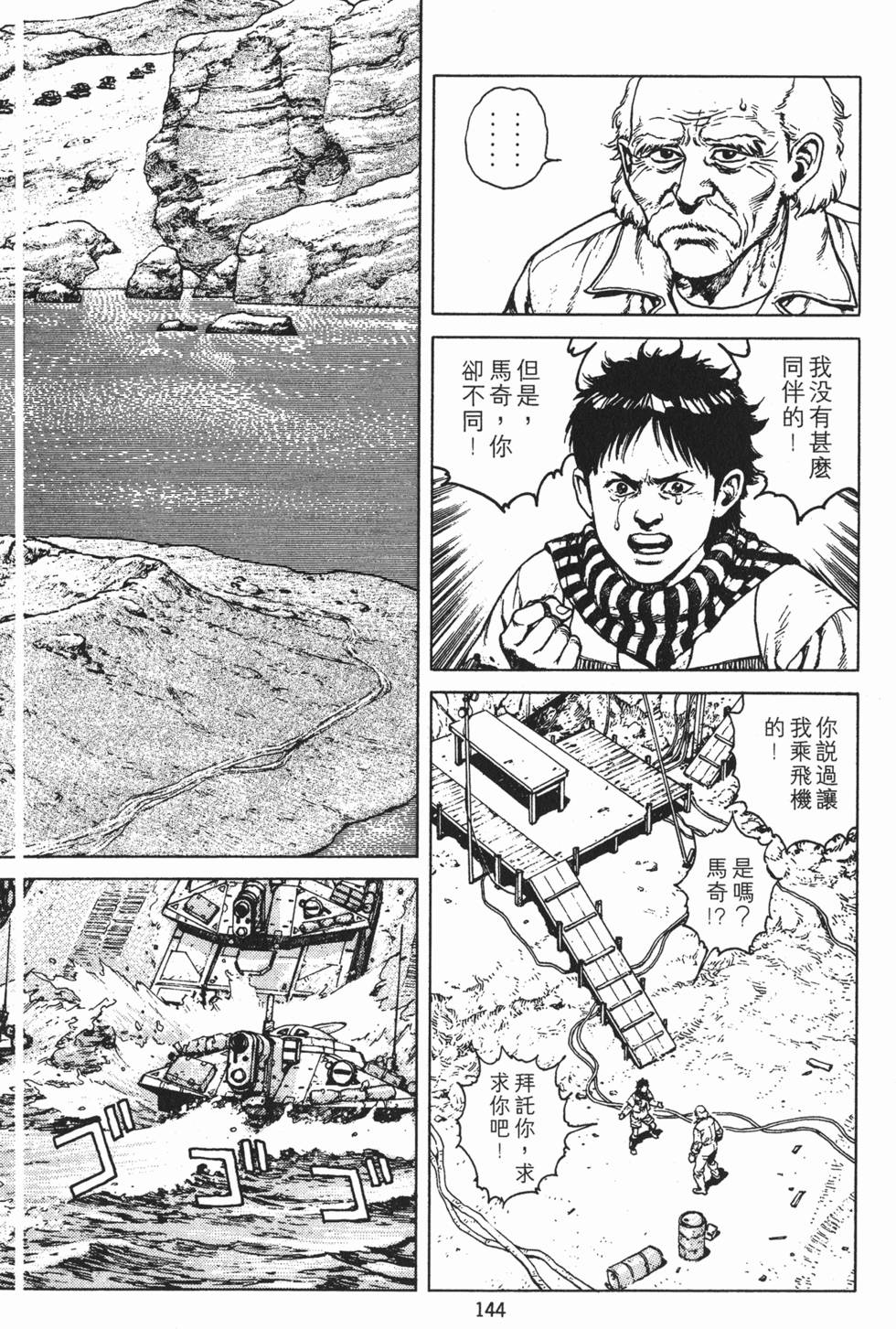 第143页