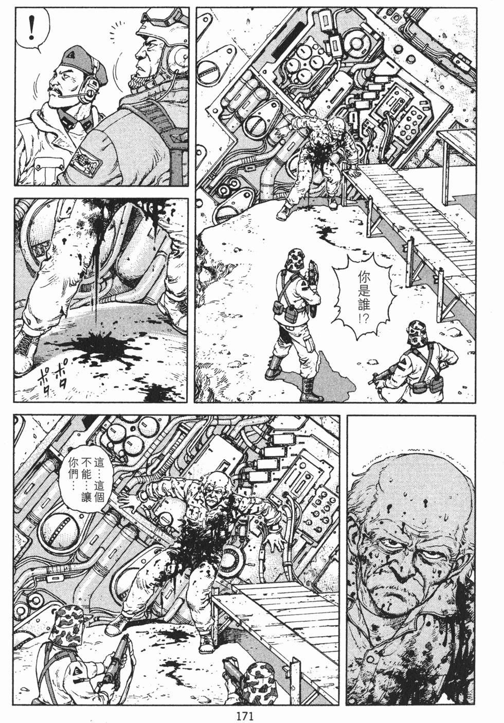第170页