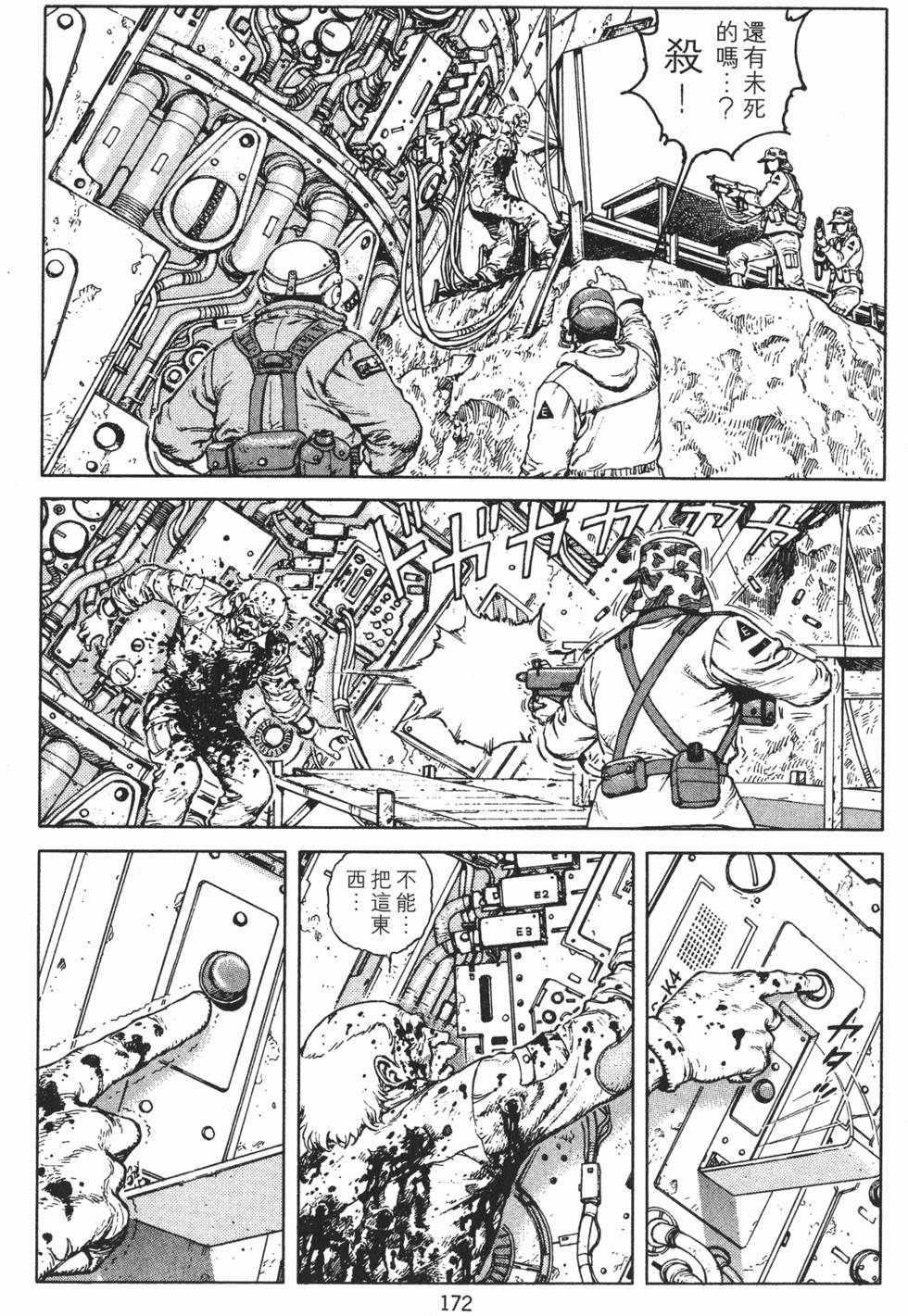 第171页