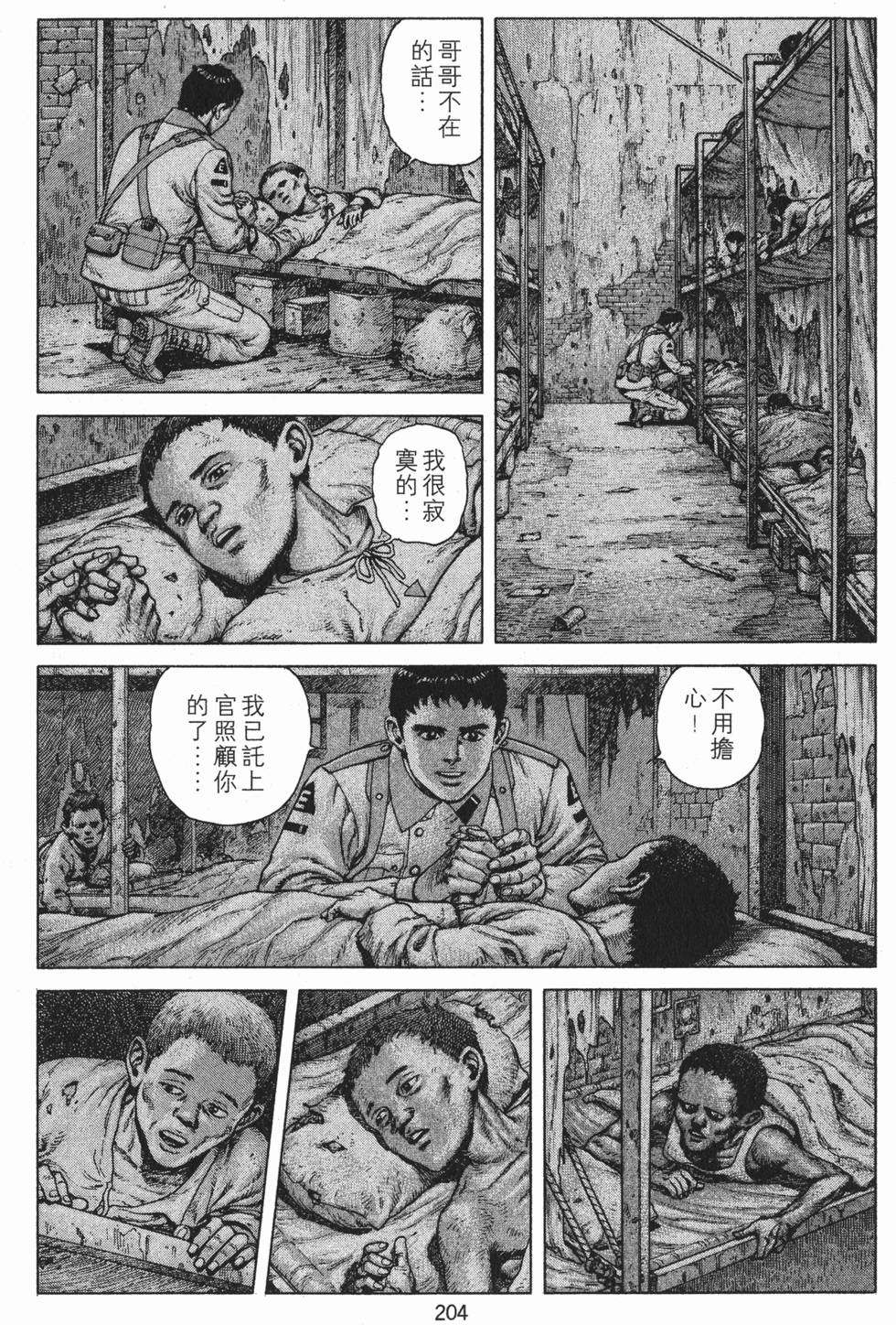 第203页