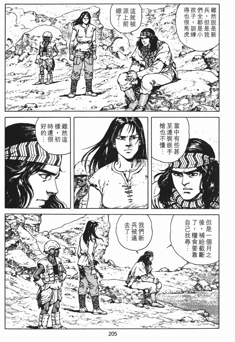 第204页