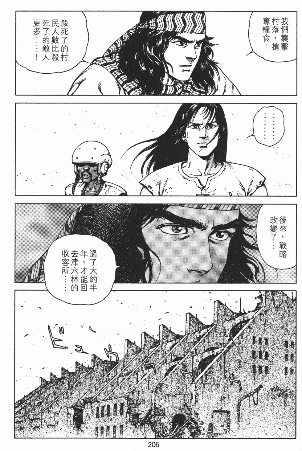 第205页