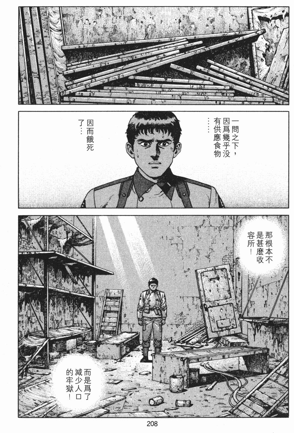 第207页