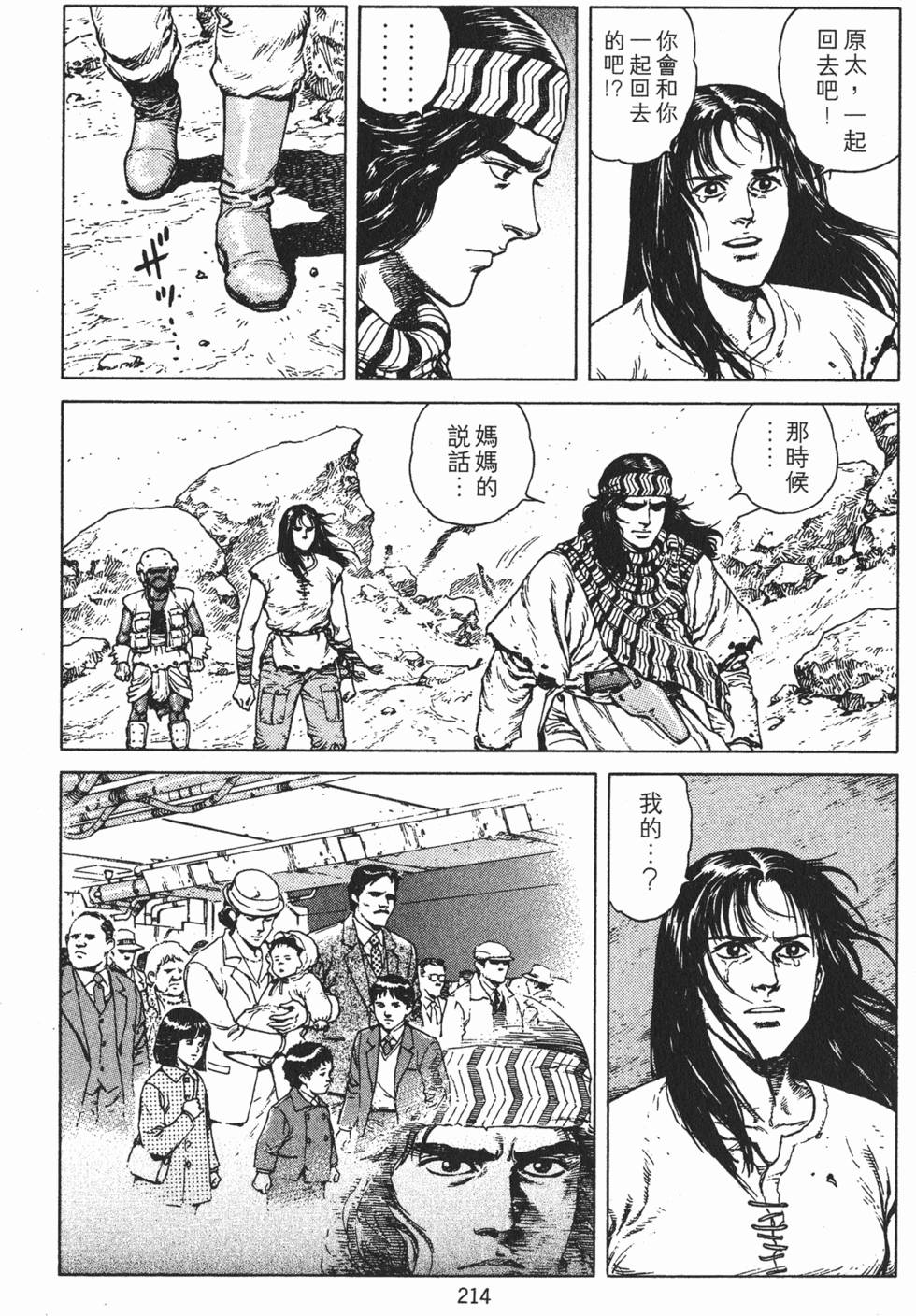 第213页