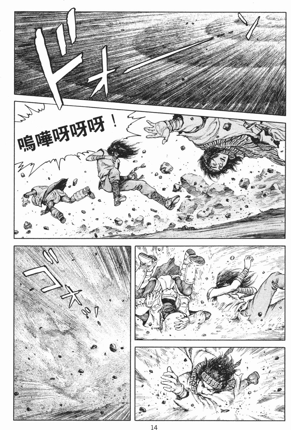 第14页
