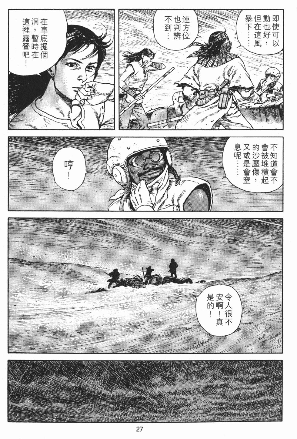 第27页