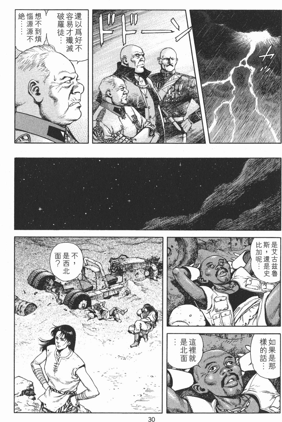 第30页