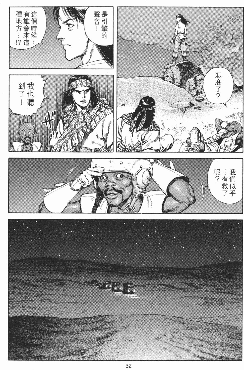 第32页