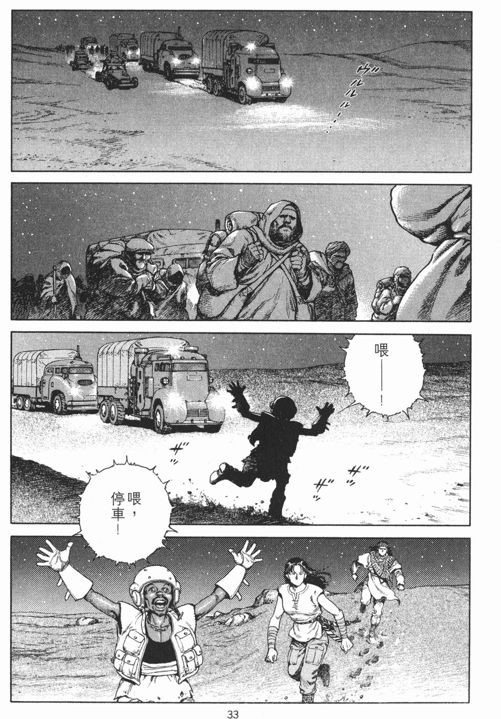 第33页