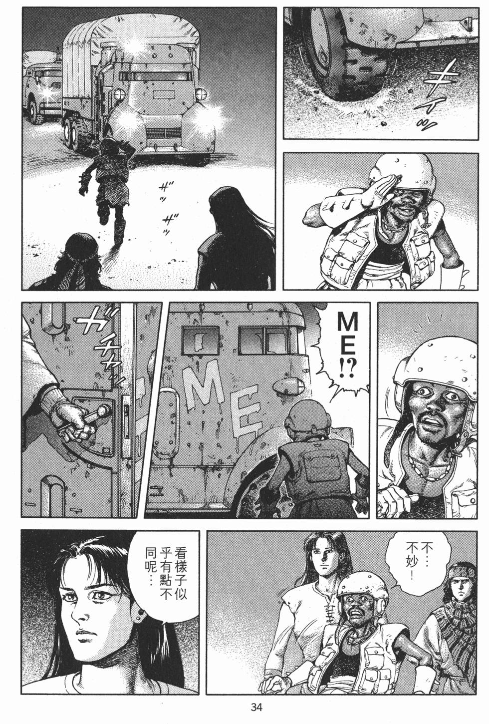 第34页