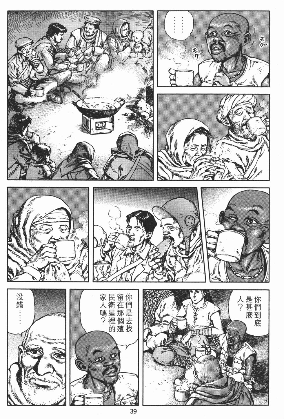 第39页