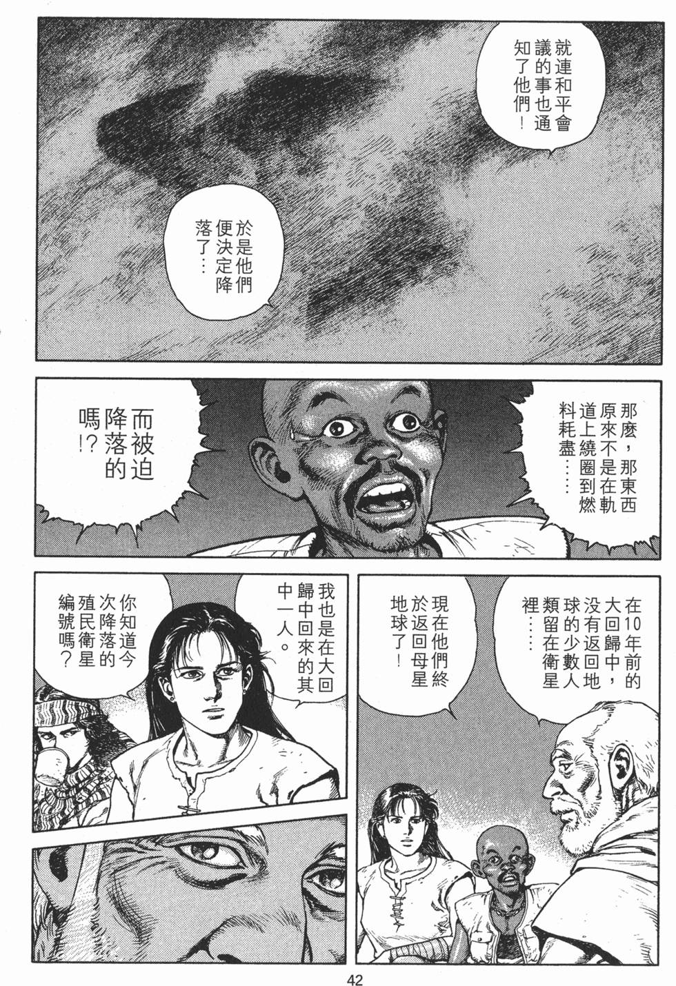 第42页