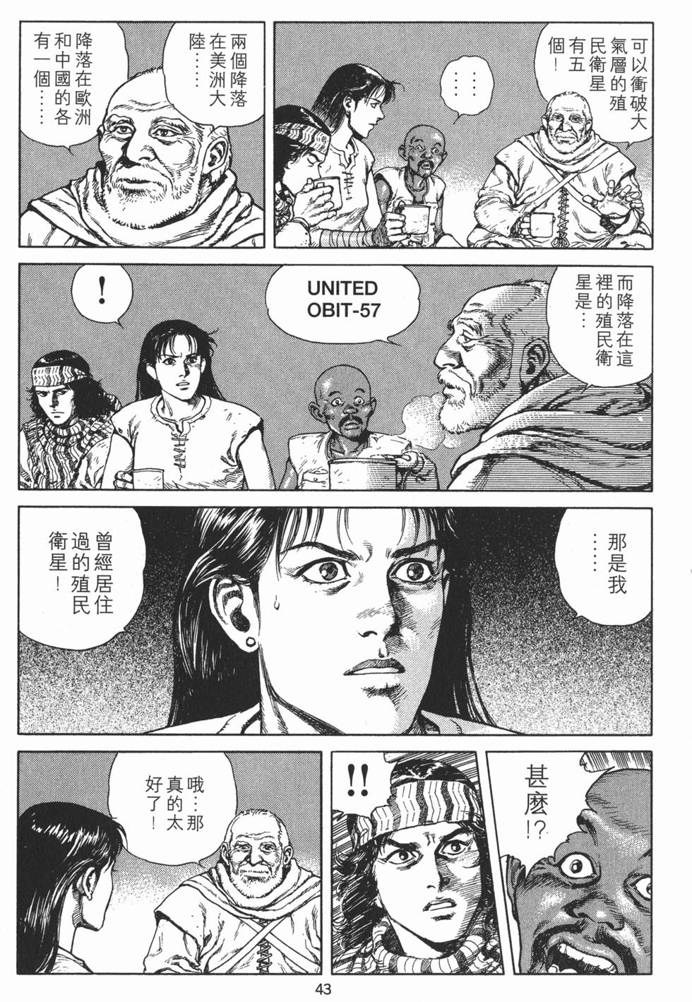 第43页