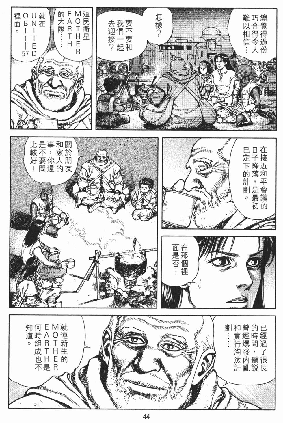 第44页