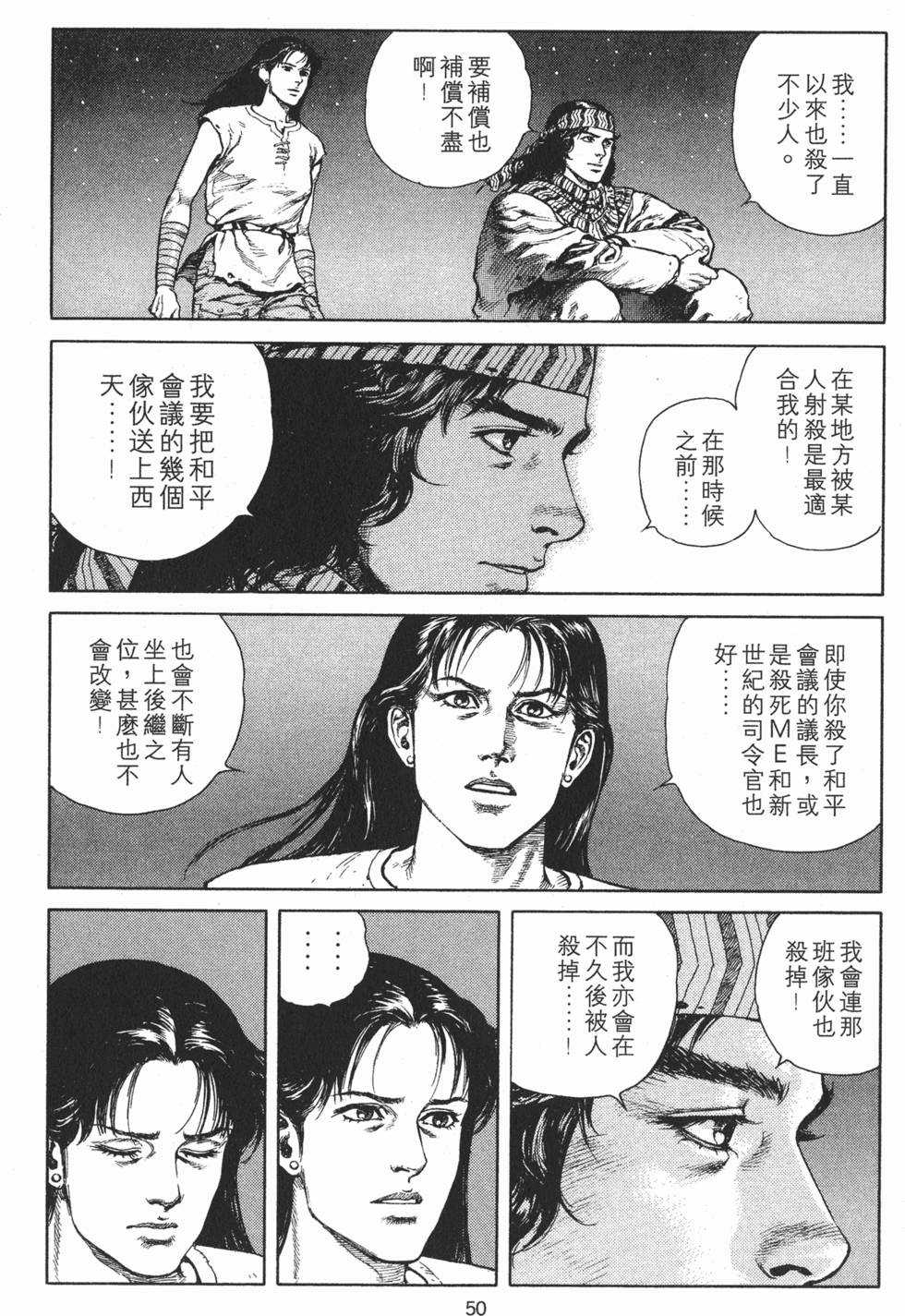 第50页