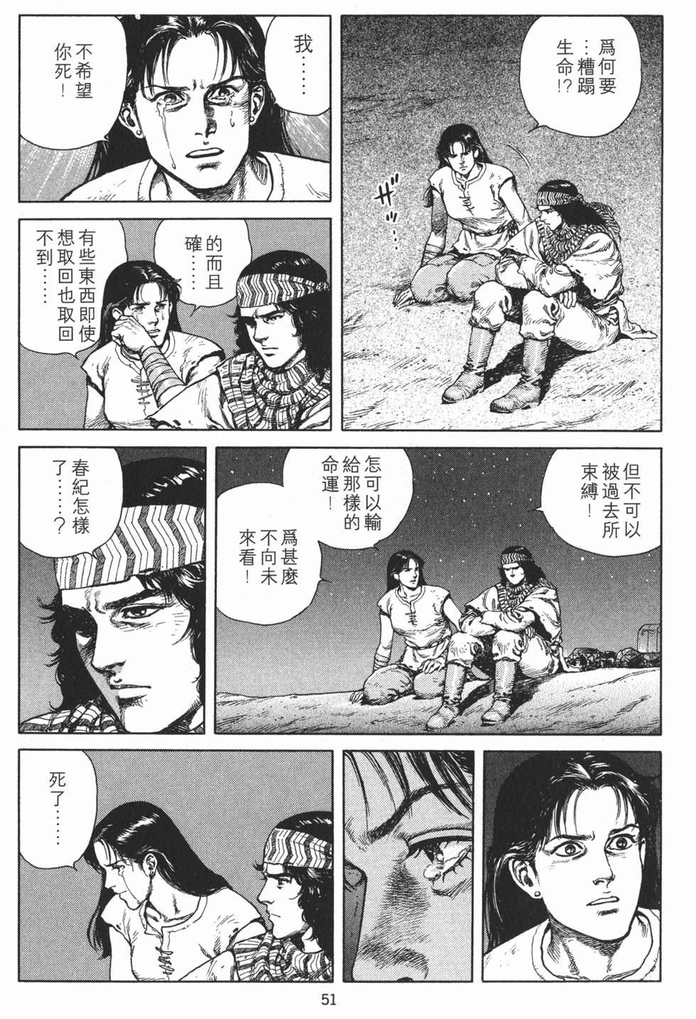 第51页
