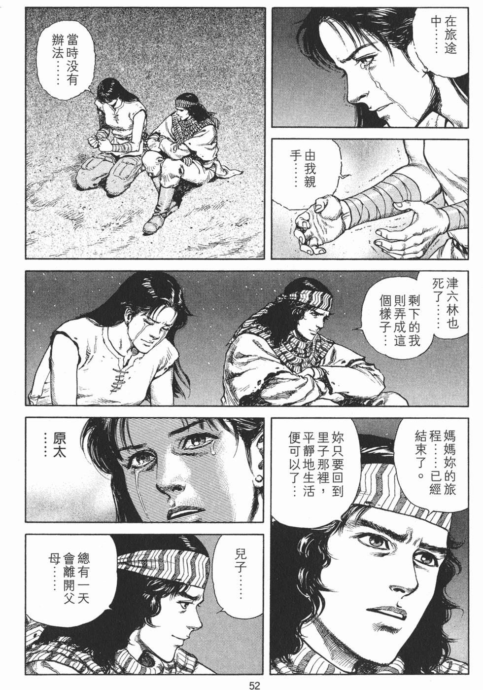 第52页