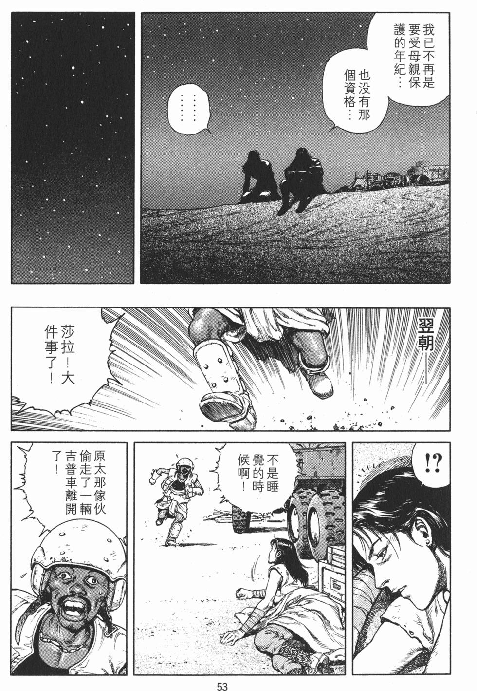 第53页