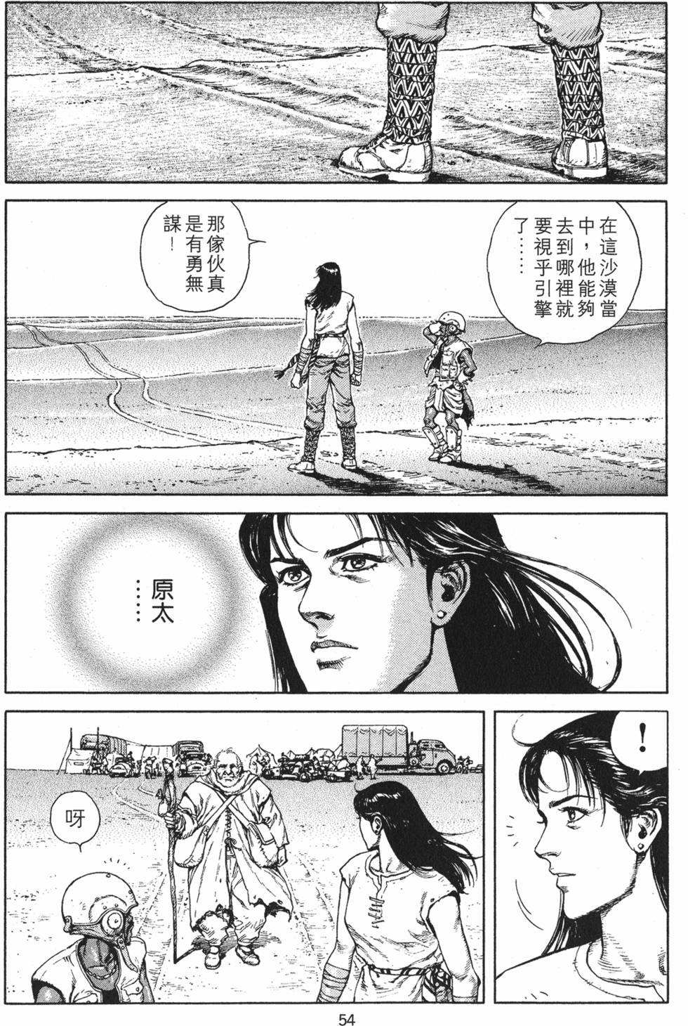 第54页