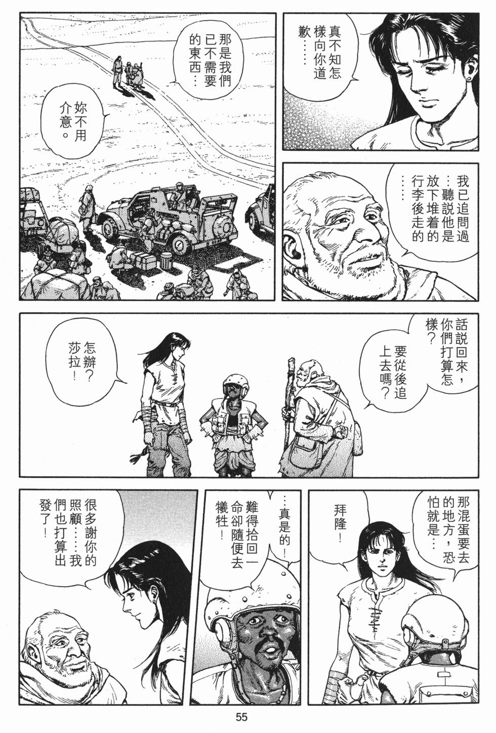 第55页