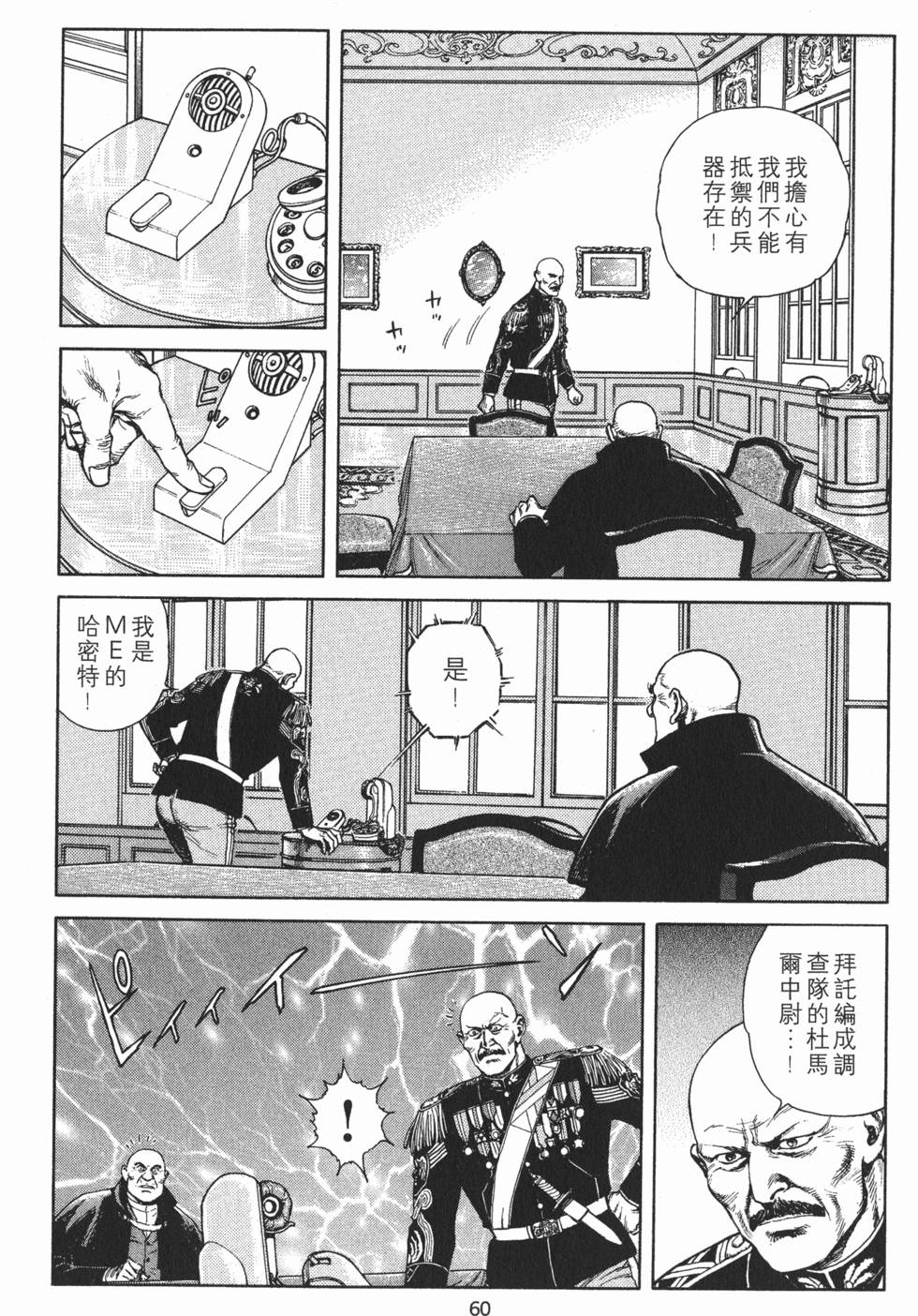 第60页