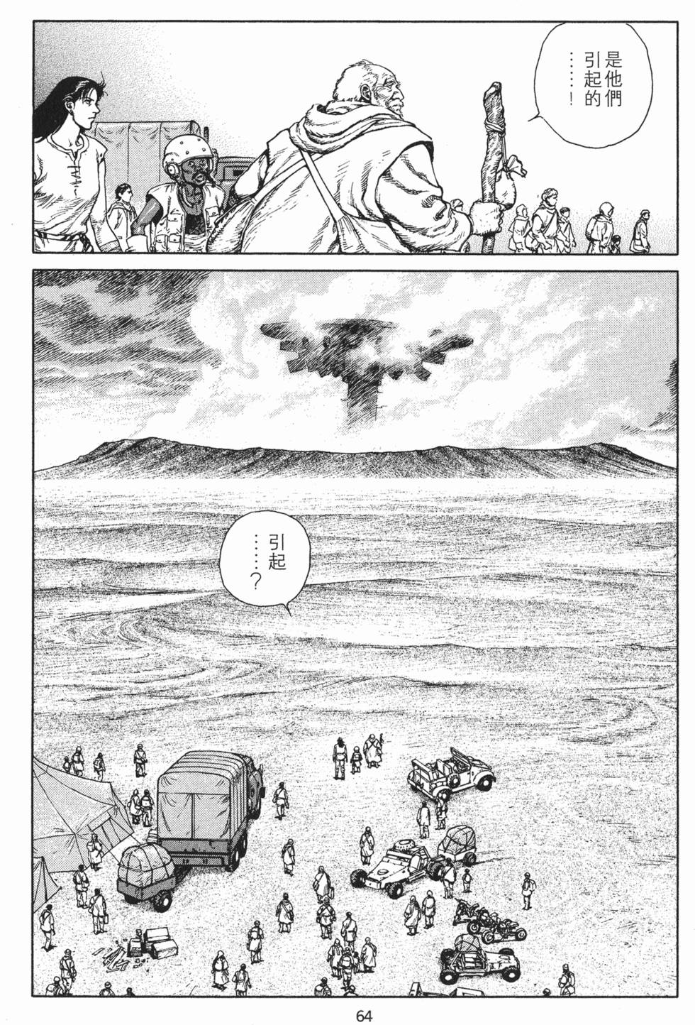 第64页