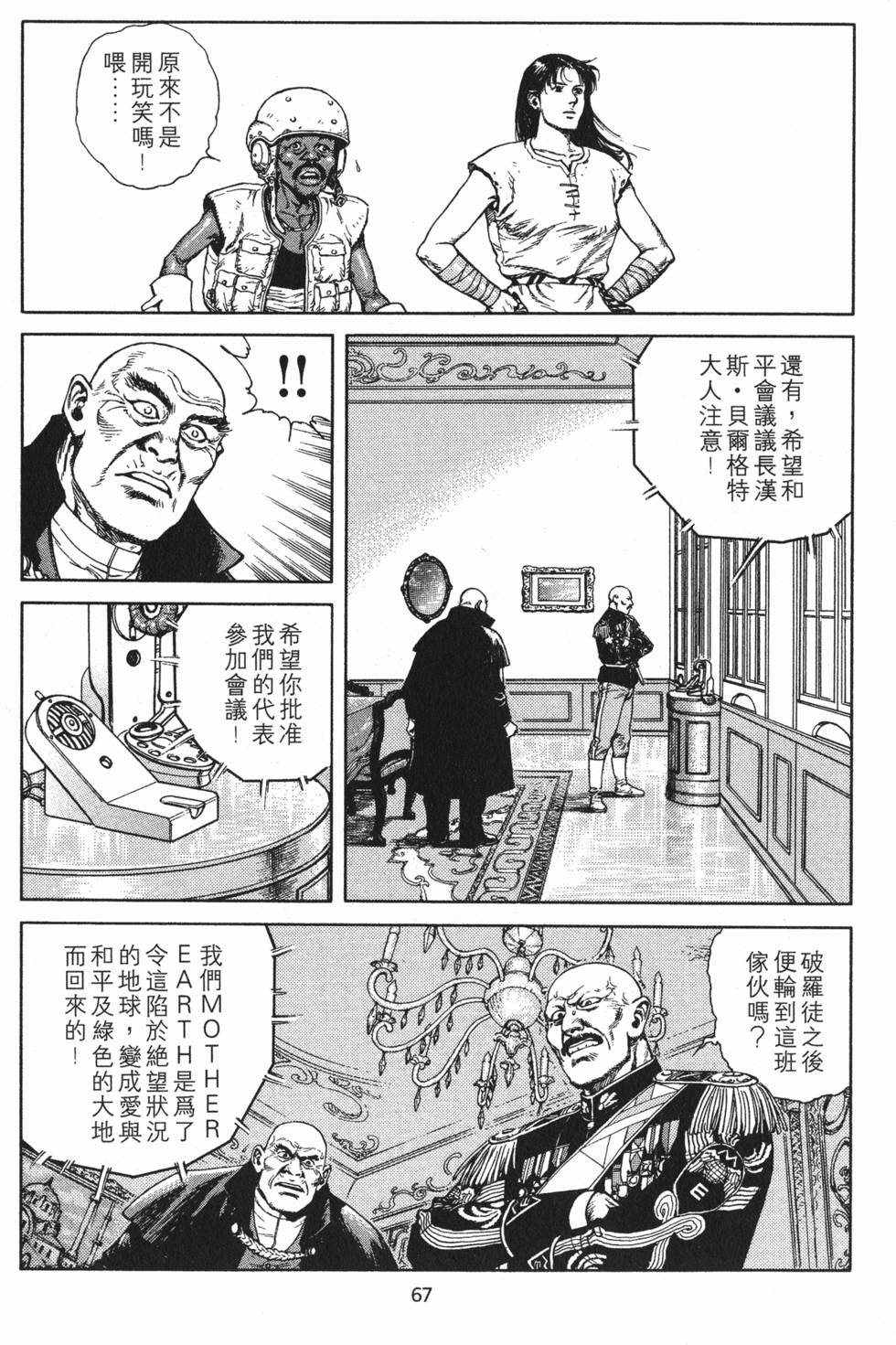 第67页