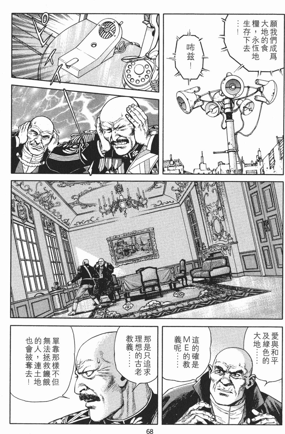 第68页