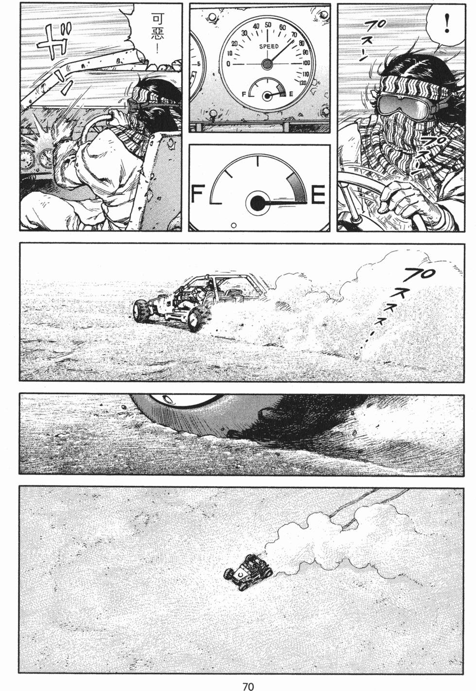 第70页