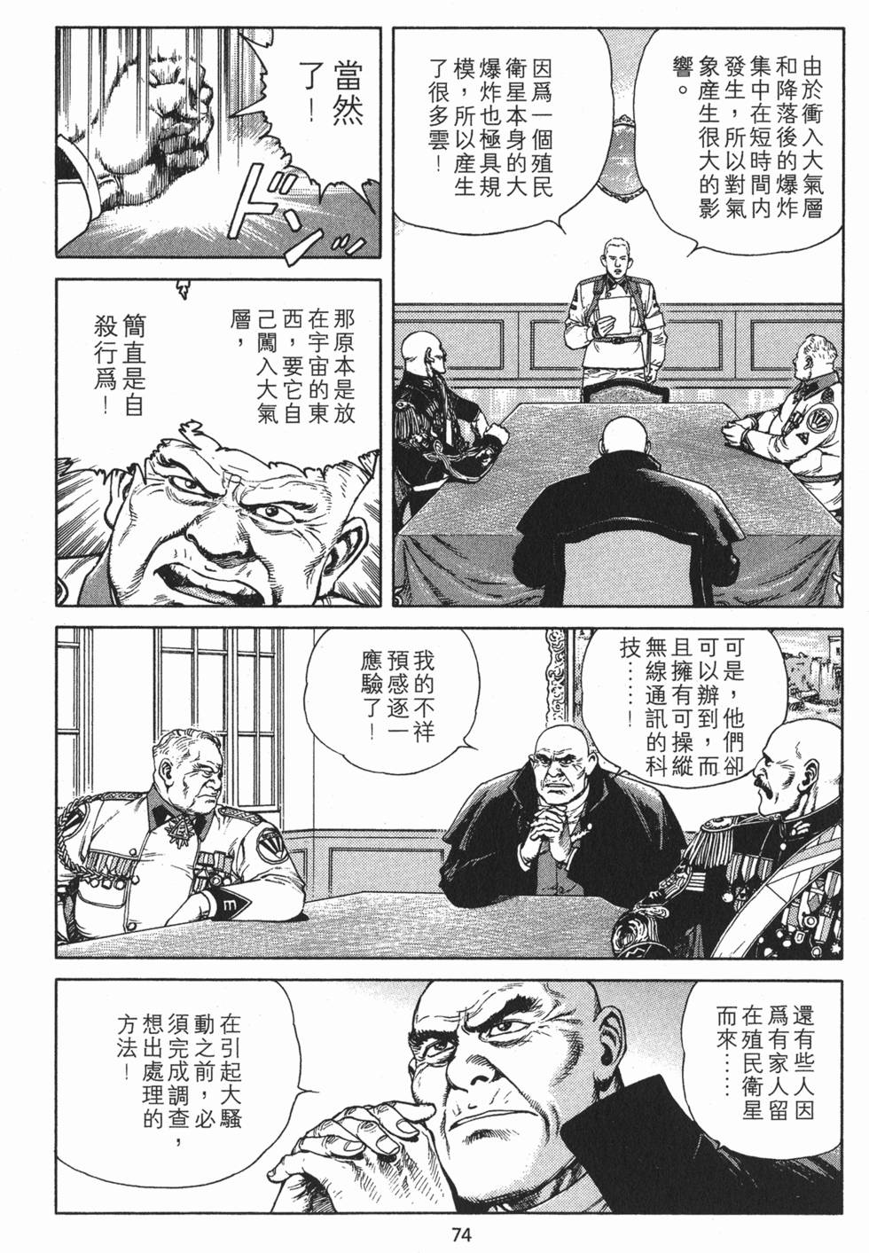 第74页