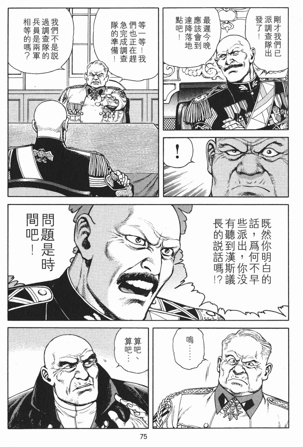 第75页