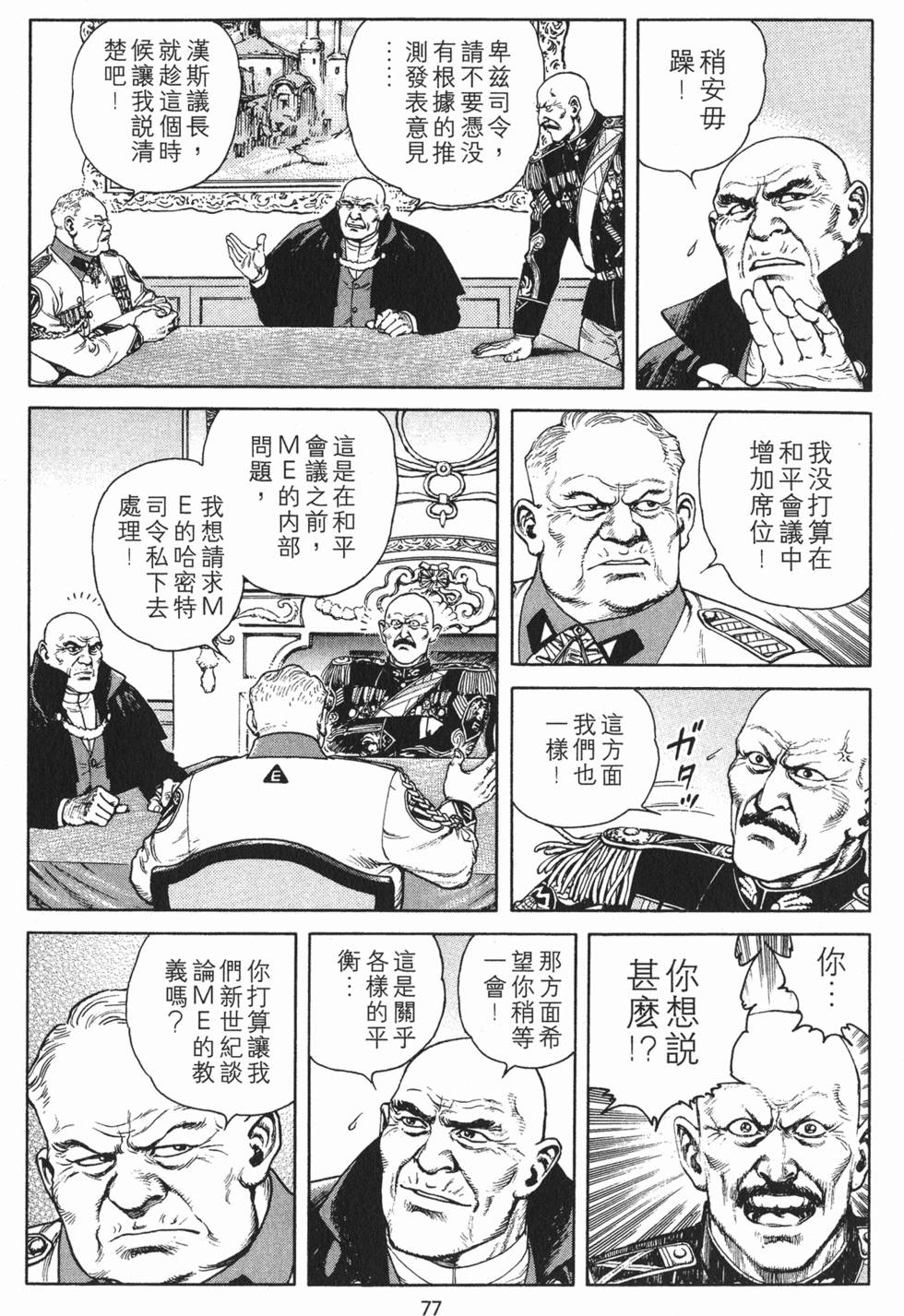 第77页
