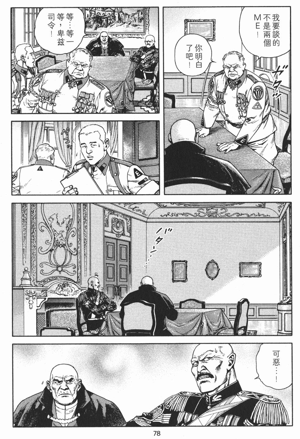 第78页
