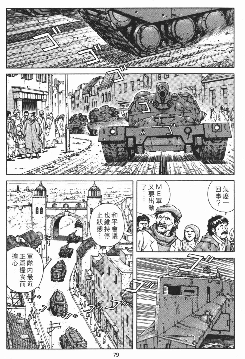 第79页
