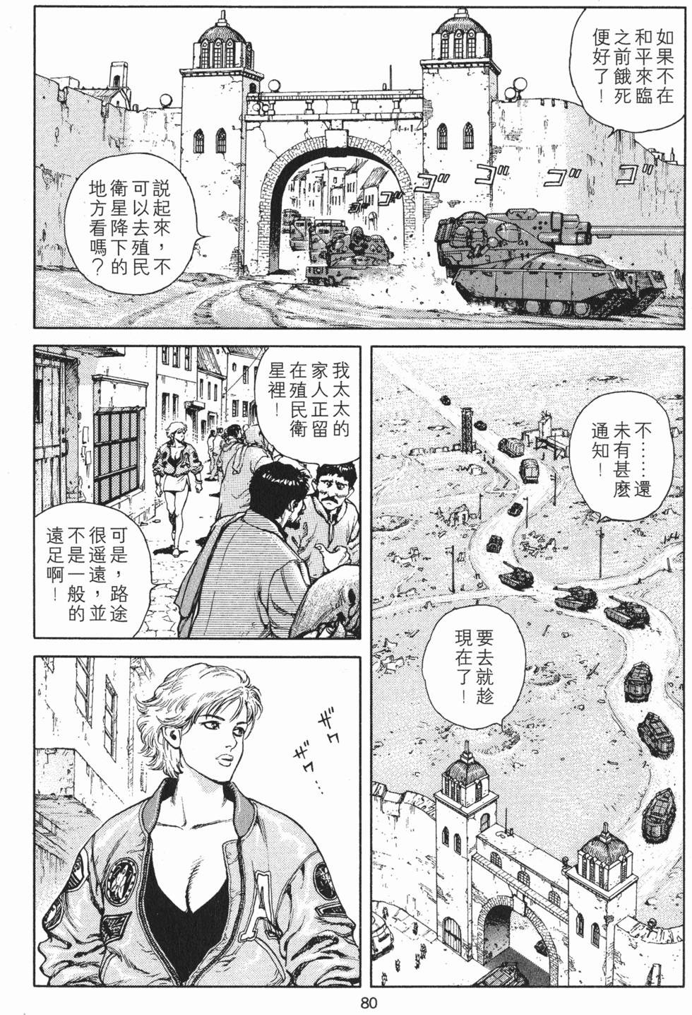 第80页