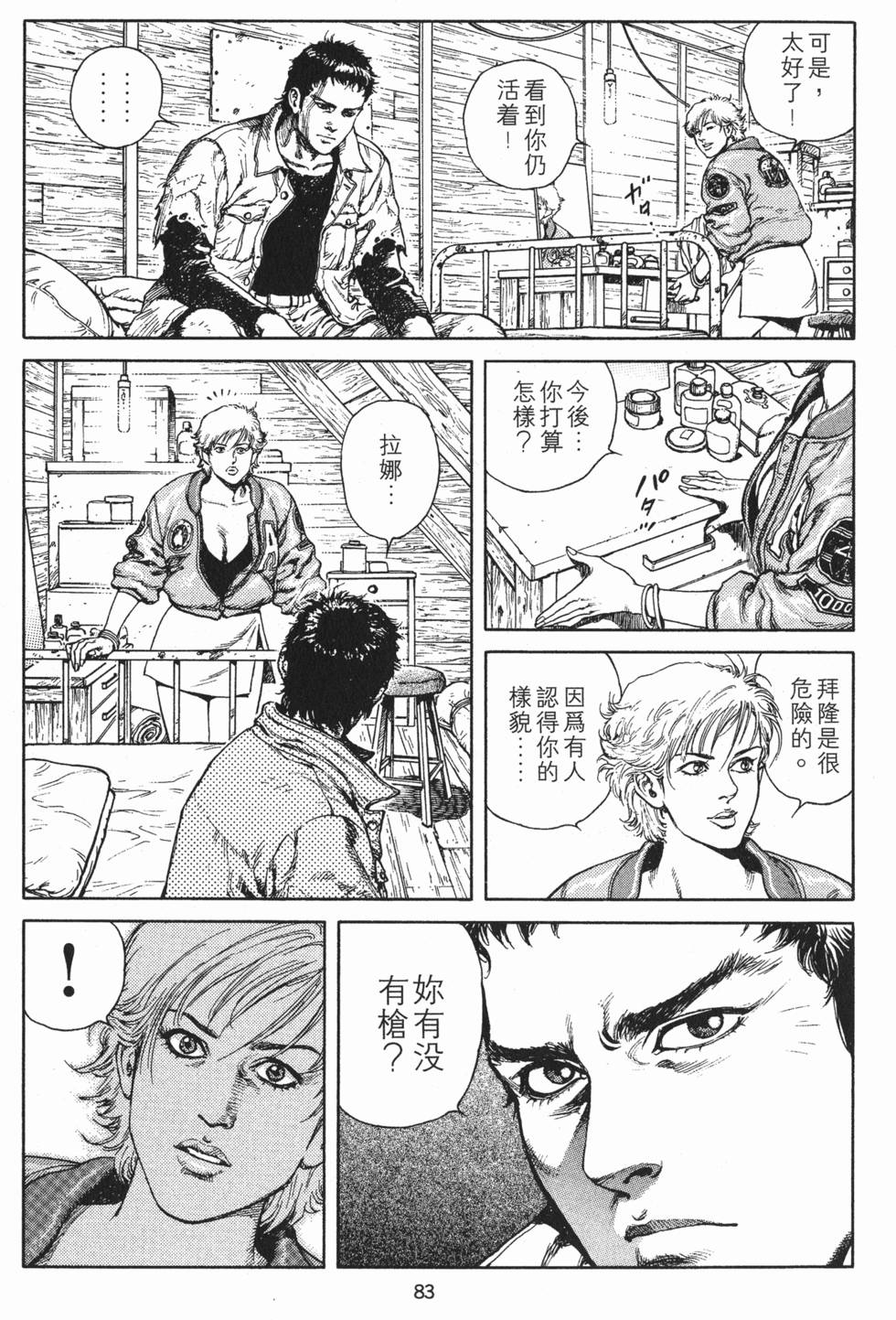 第83页