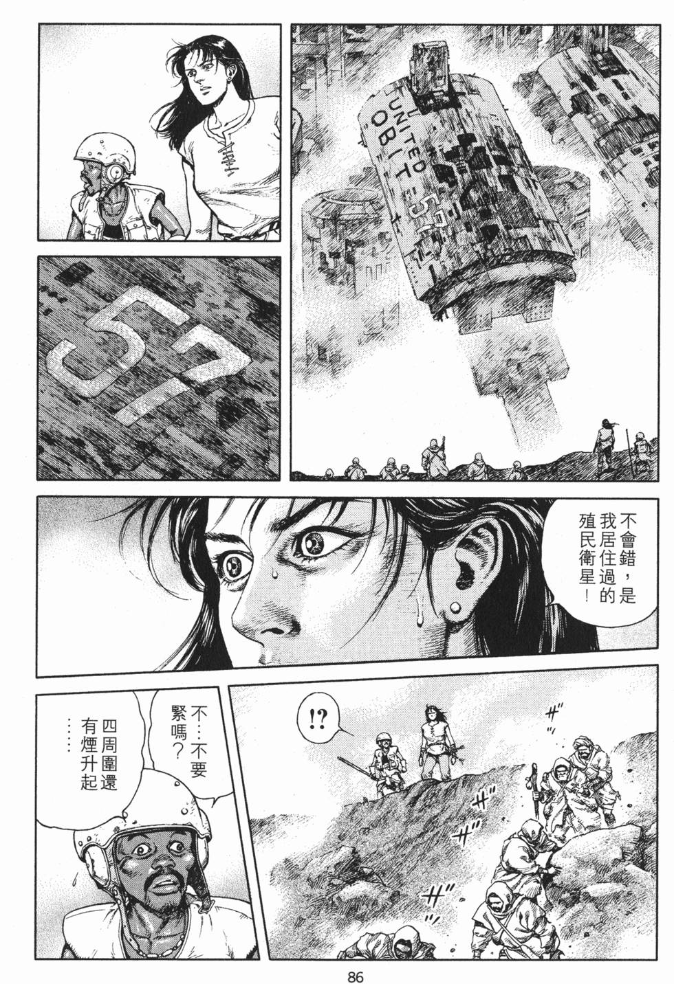 第86页